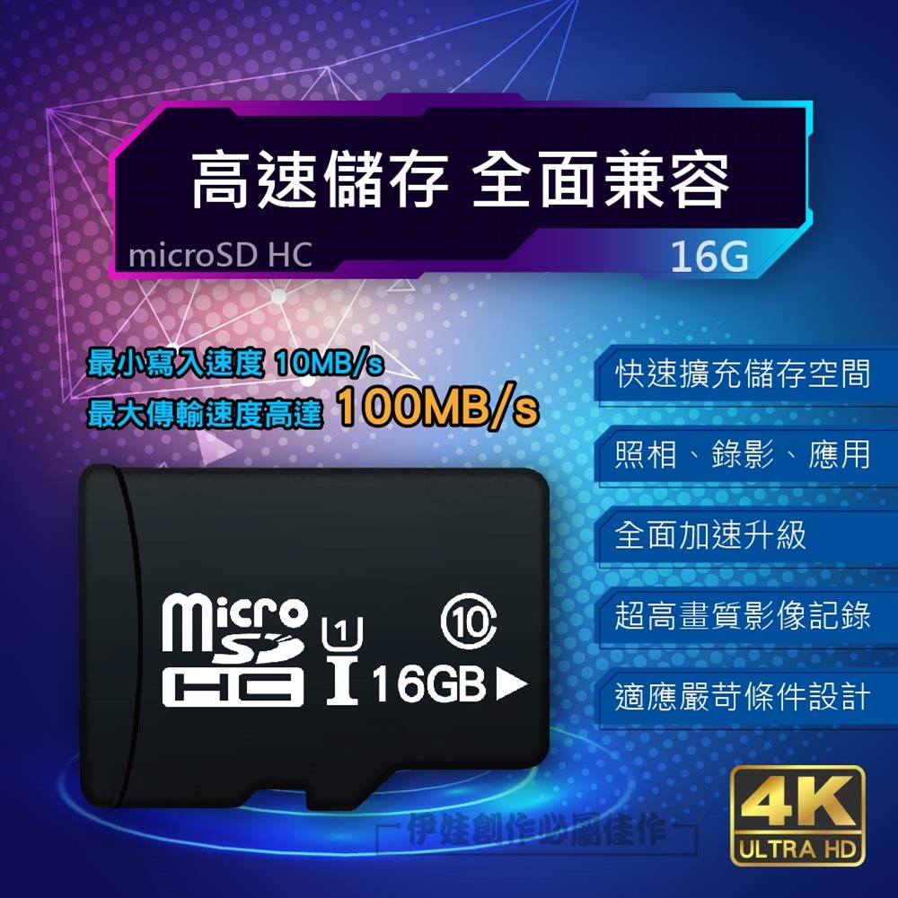 高速記憶卡兩入組 16G 16GB【PH-58A】micro SD TF 行車紀錄器 手機 相機 攝影機 switch