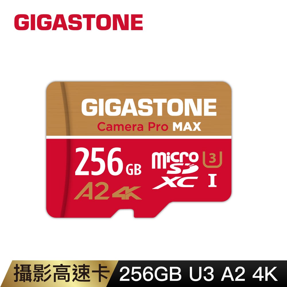 GIGASTONE Camera Pro MAX microSDXC UHS-Ⅰ U3 256GB攝影高速記憶卡(256G A2 4K)