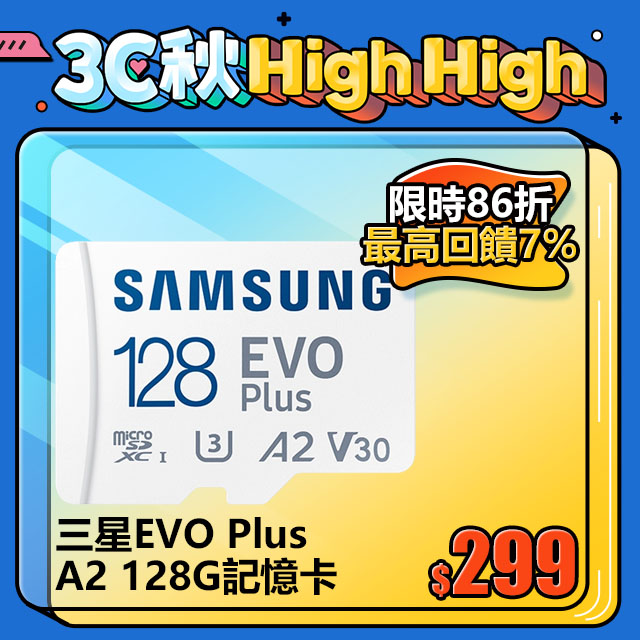 SAMSUNG 三星EVO Plus microSDXC UHS-I U3 A2 V30 128GB記憶卡公司貨(MB-MC128KA) -  PChome 24h購物