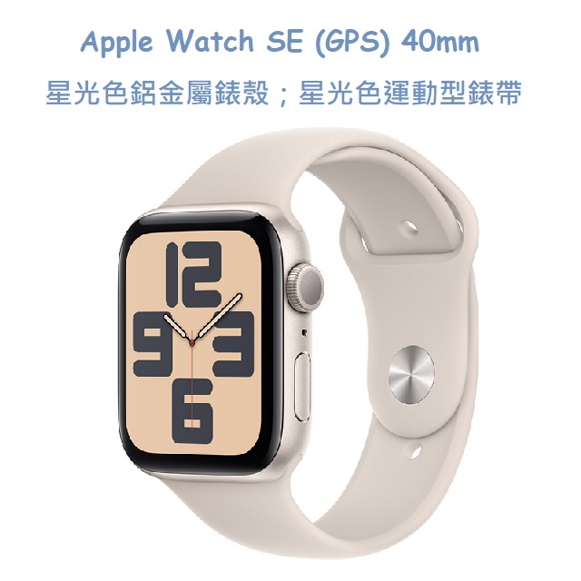 Apple Watch SE GPS 40mm Starlight Aluminium Case with Starlight Sport Band - M/L