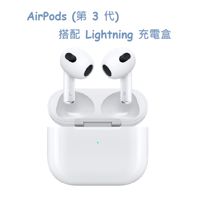 AirPods 3 with Lightning Charging Case