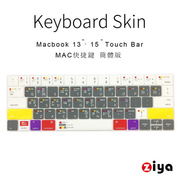 Ziya Macbook Pro13 15 Touch Bar 鍵盤保護膜矽膠材質簡體版快捷鍵 1入 Pchome 24h購物