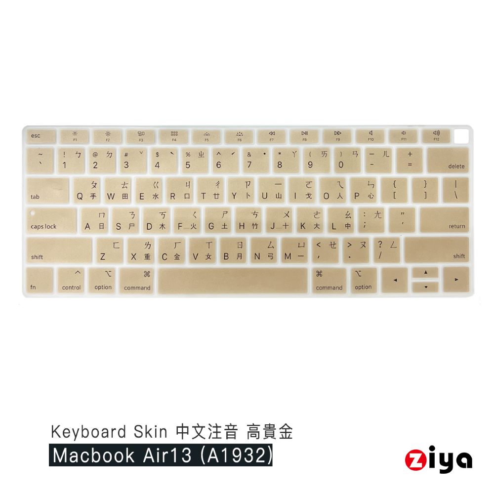 [ZIYA Apple Macbook Air13 具備 Touch ID 鍵盤保護膜 環保矽膠材質 中文注音 時尚華麗色系