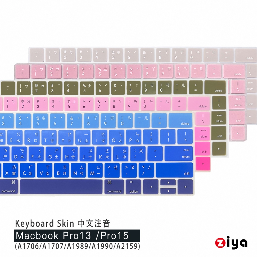 [ZIYA Macbook Pro13 / 15 Touch Bar 鍵盤保護膜 環保矽膠材質 中文注音 自然色系