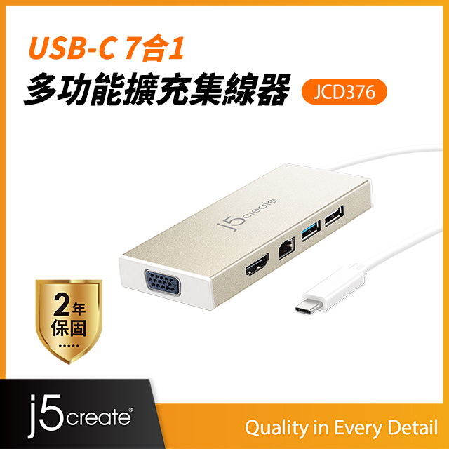 KaiJet j5create USB 3.1 Type-C多功能迷你擴充基座 (JCD376)