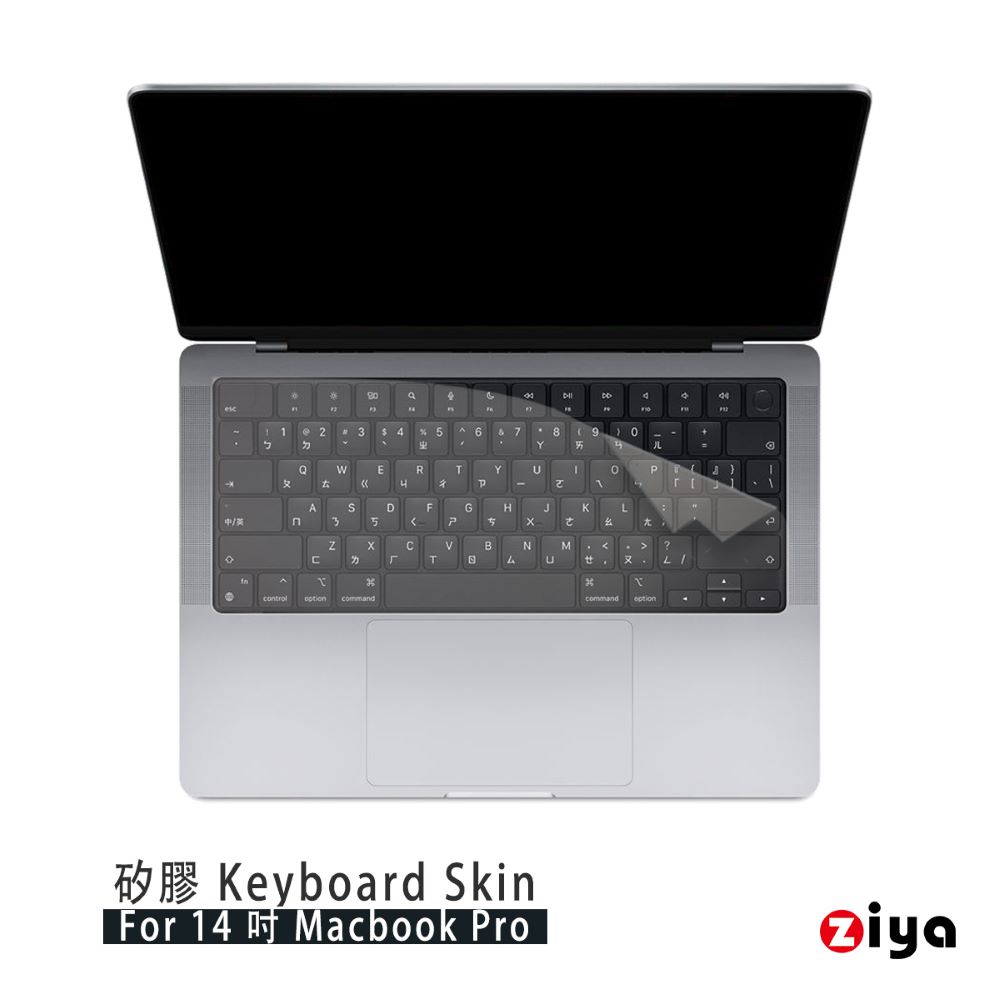 [ZIYA Apple MacBook Pro14 鍵盤保護膜 環保矽膠材質(A2779 A2442)