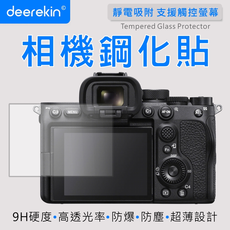 deerekin 超薄防爆 相機鋼化貼 (SONY A7Sm3/m2專用款)