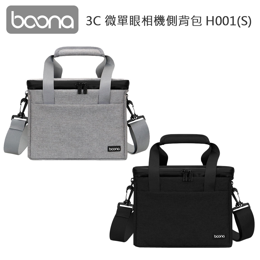 Boona 3C 微單眼相機側背包 H001(S)