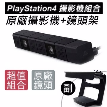 SONY PS4 Camera 原廠攝影機+PS4 Camera鏡頭架