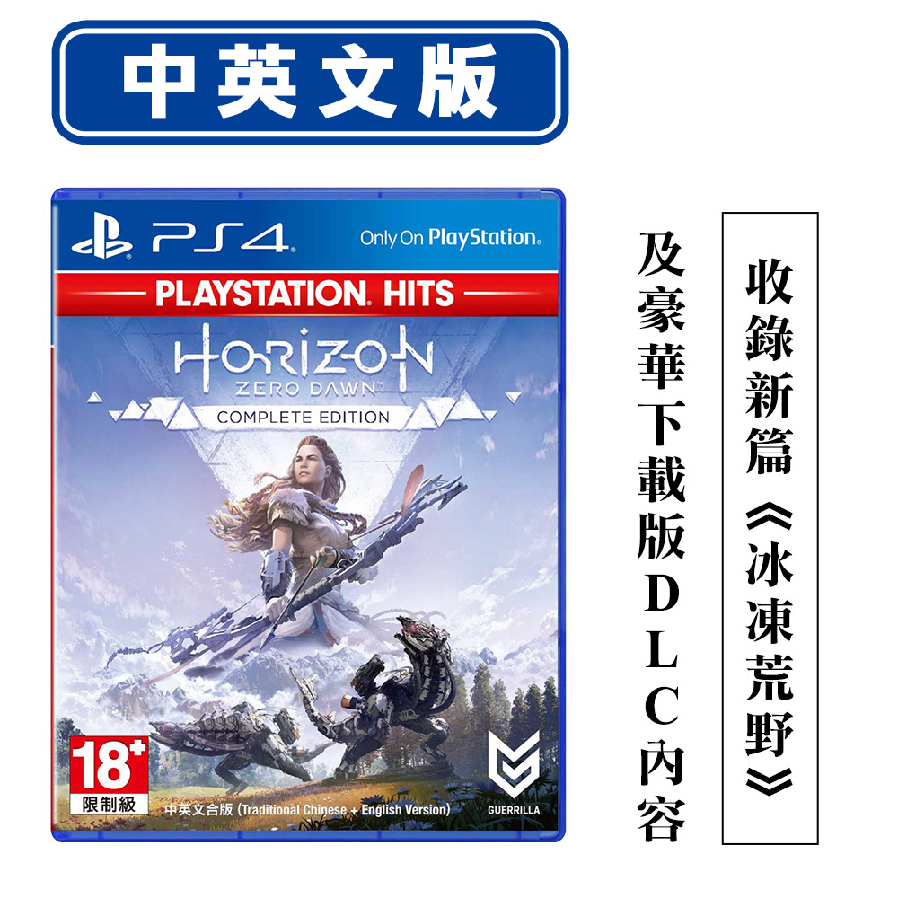 PS4遊戲地平線:期待黎明完全版Hits精選-中文版- PChome 24h購物 PS4遊戲地平線:期待黎明完全版Hits精選-中文版- PChome 24h購物