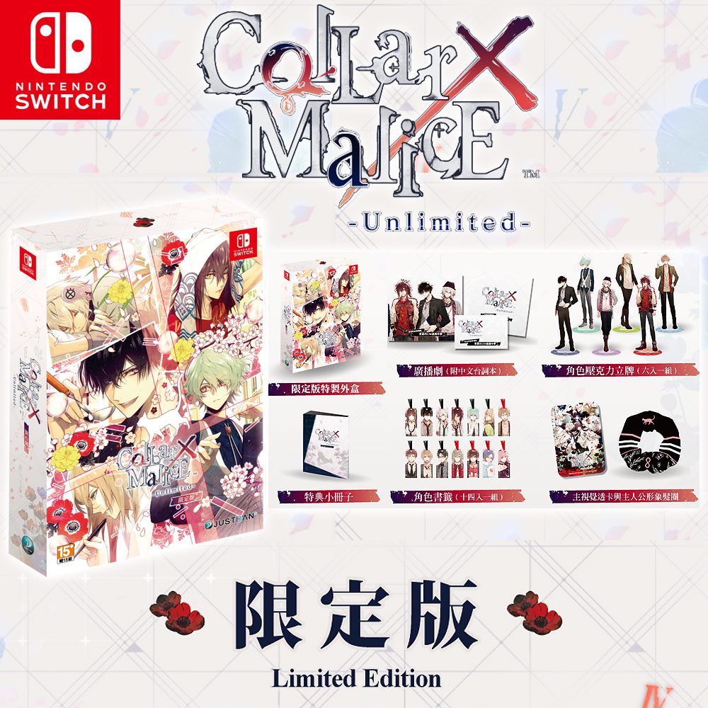 Collar Malice 限定版的價格推薦- 2023年6月| 比價比個夠BigGo