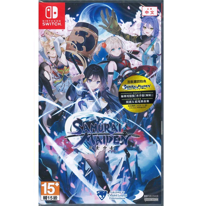 Nintendo 任天堂NS Switch《美少女遊戲合輯4 Pretty Girls Game