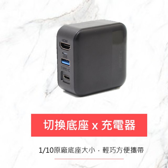 Ibridge Switch Dock 39w可pd充電type C Usb 轉hdmi 影音傳輸轉換器 轉接器 Pchome 24h購物