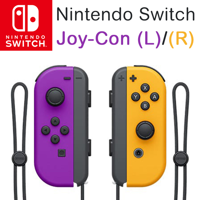 Nintendo Switch《Joy-con 左右手把(紫、橘)》 - PChome 24h購物