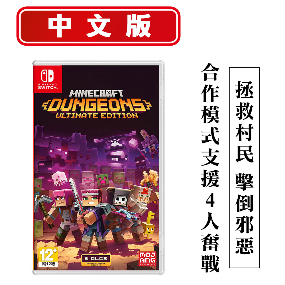 Switch遊戲我的世界 地下城終極版 當個創世神minecraft Dungeons 中文版 Pchome 24h購物