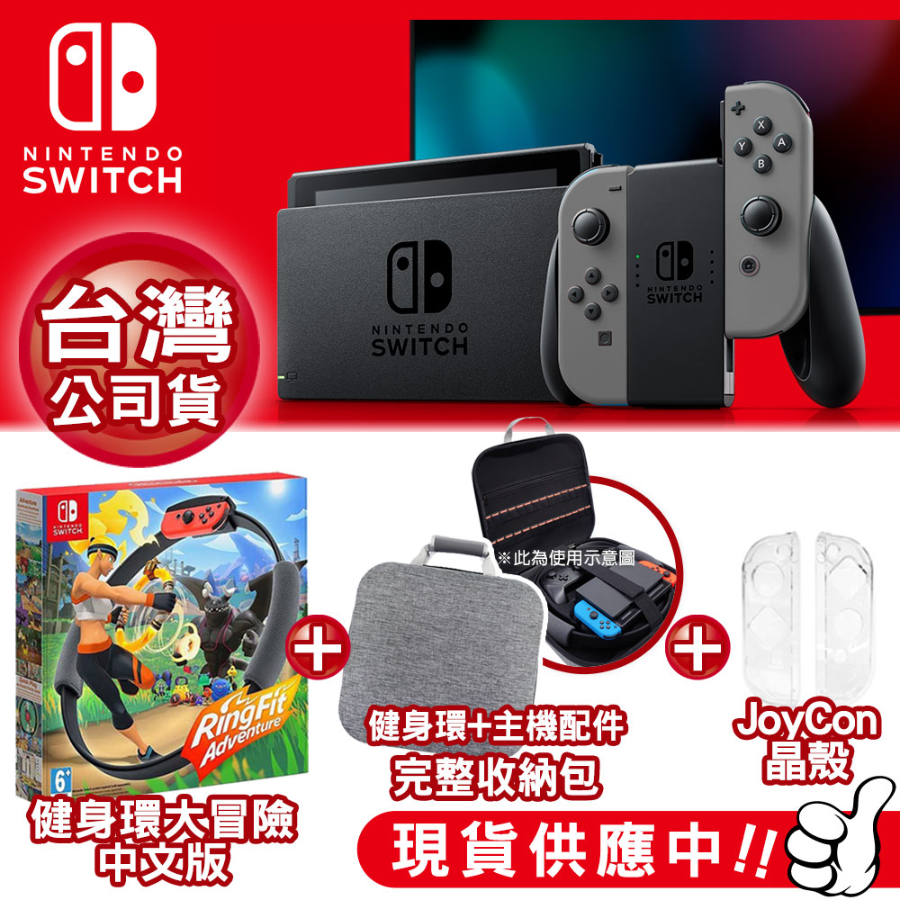 ギフト NintendoSwitch同時操作端末 4台用 - 通販 - excelscape.com