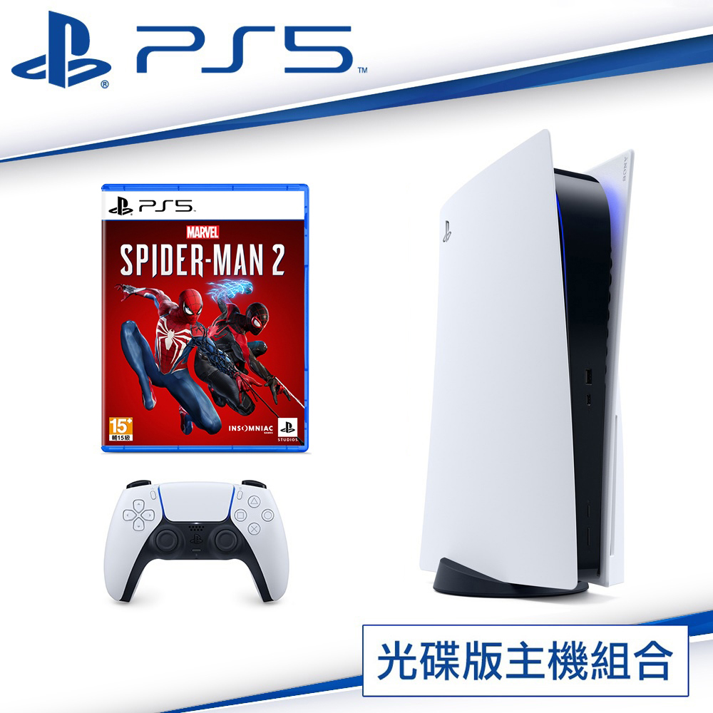 SONY PS5 PlayStation5 光碟版主機+漫威蜘蛛人2 強檔組合