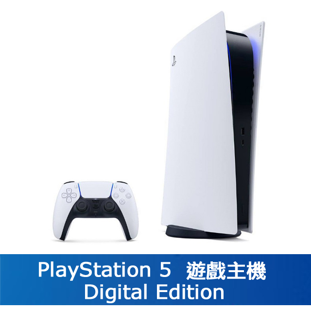 Playstation 5 數位版主機 Ps5 Digital Edition Pchome 24h購物