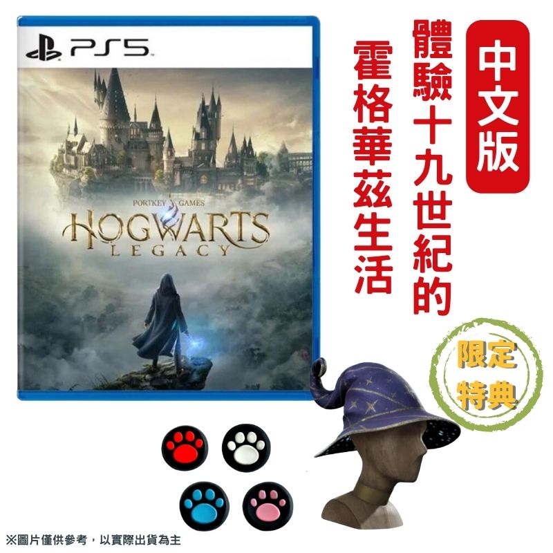 Hogwarts Legacy Ps5的價格推薦- 2023年8月| 比價比個夠BigGo