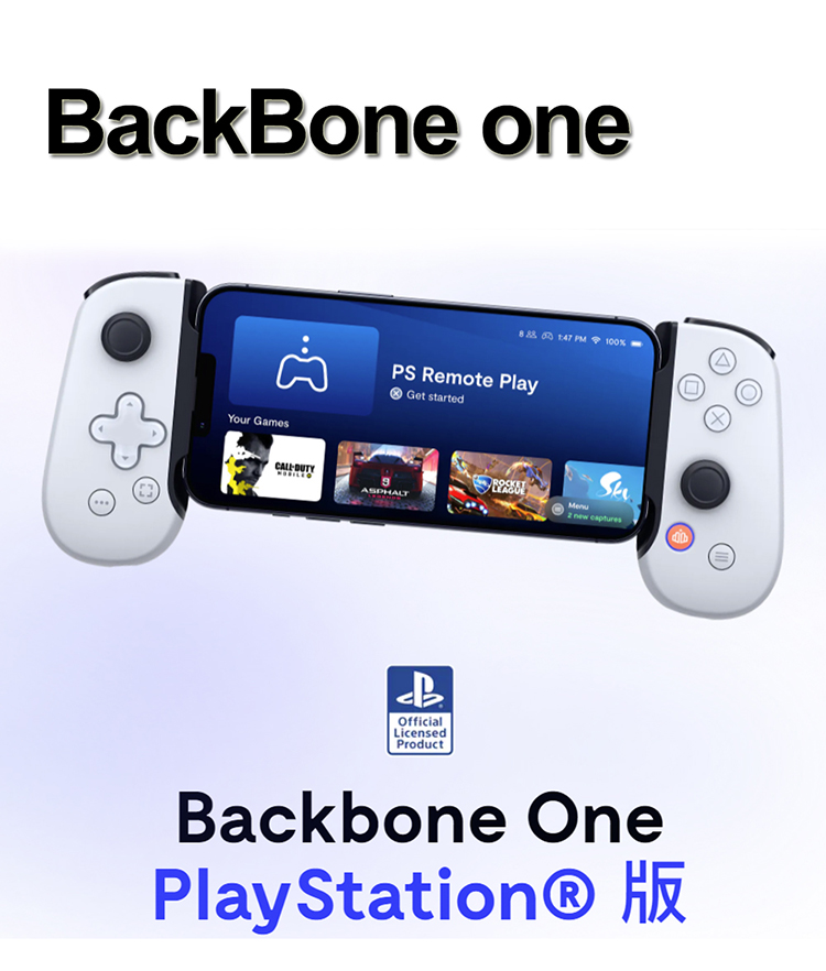 BackBone ONE 手機遊戲控制器【For ios】手機手把 遊戲控制器