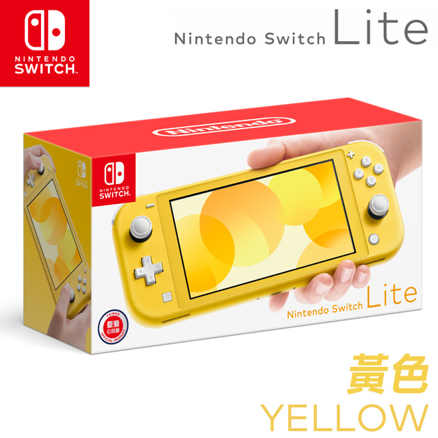 Nintendo Switch Lite 黃色主機- PChome 24h購物