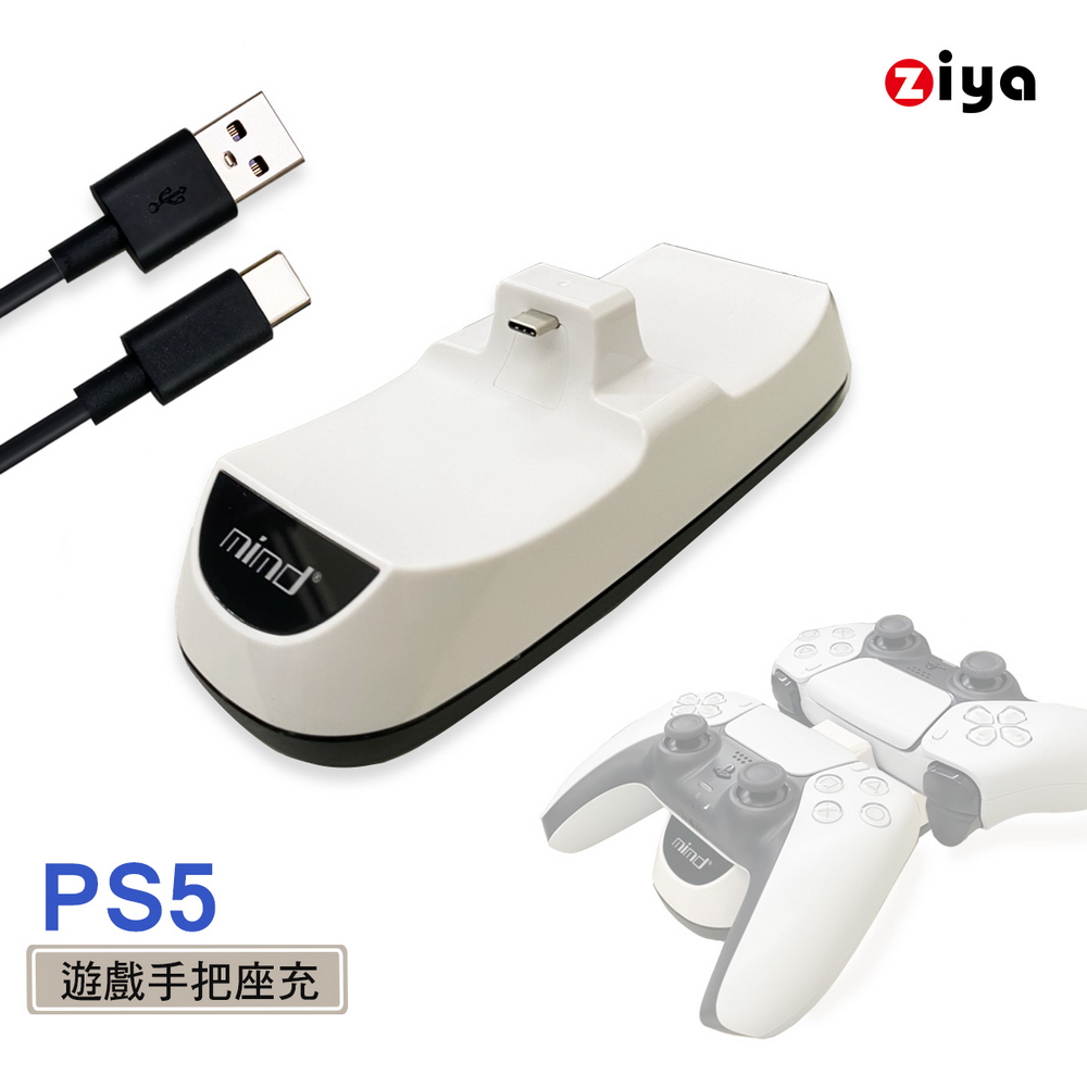 [ZIYA PS5 光碟版 / PS5 數位版 遊戲遙控手把雙座充 簡約款