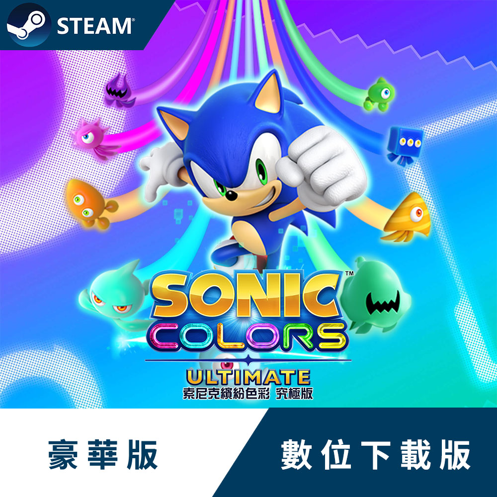 PC《索尼克 繽紛色彩 究極版》中文數位豪華下載版