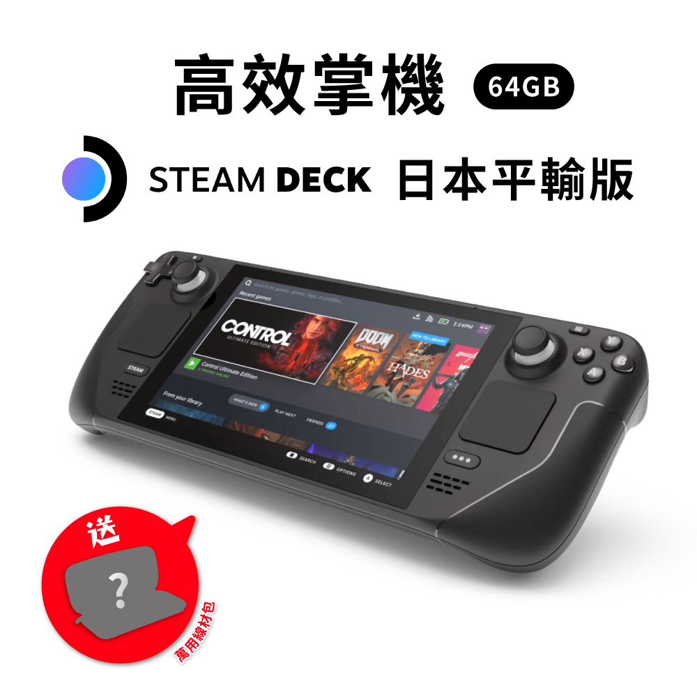 Steam Deck スチームデック 64GB ＋Micro SD128GB-