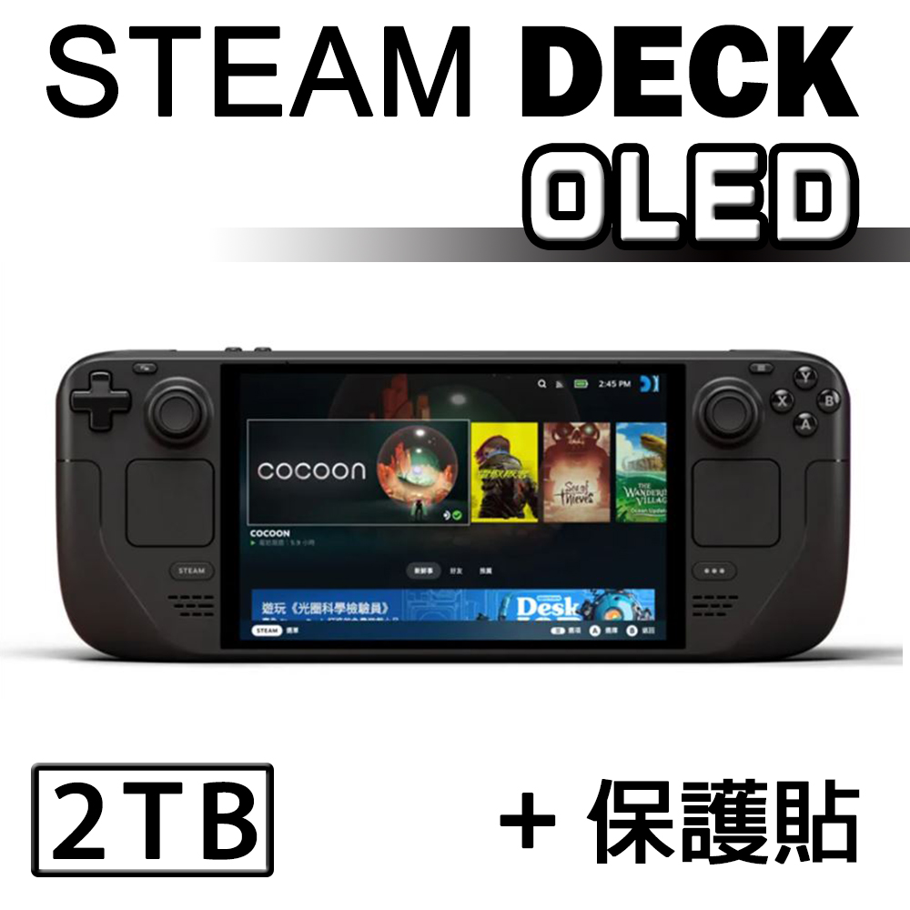 Steam Deck OLED 2TB 一體式掌機 (客製化容量) (贈螢幕保護)