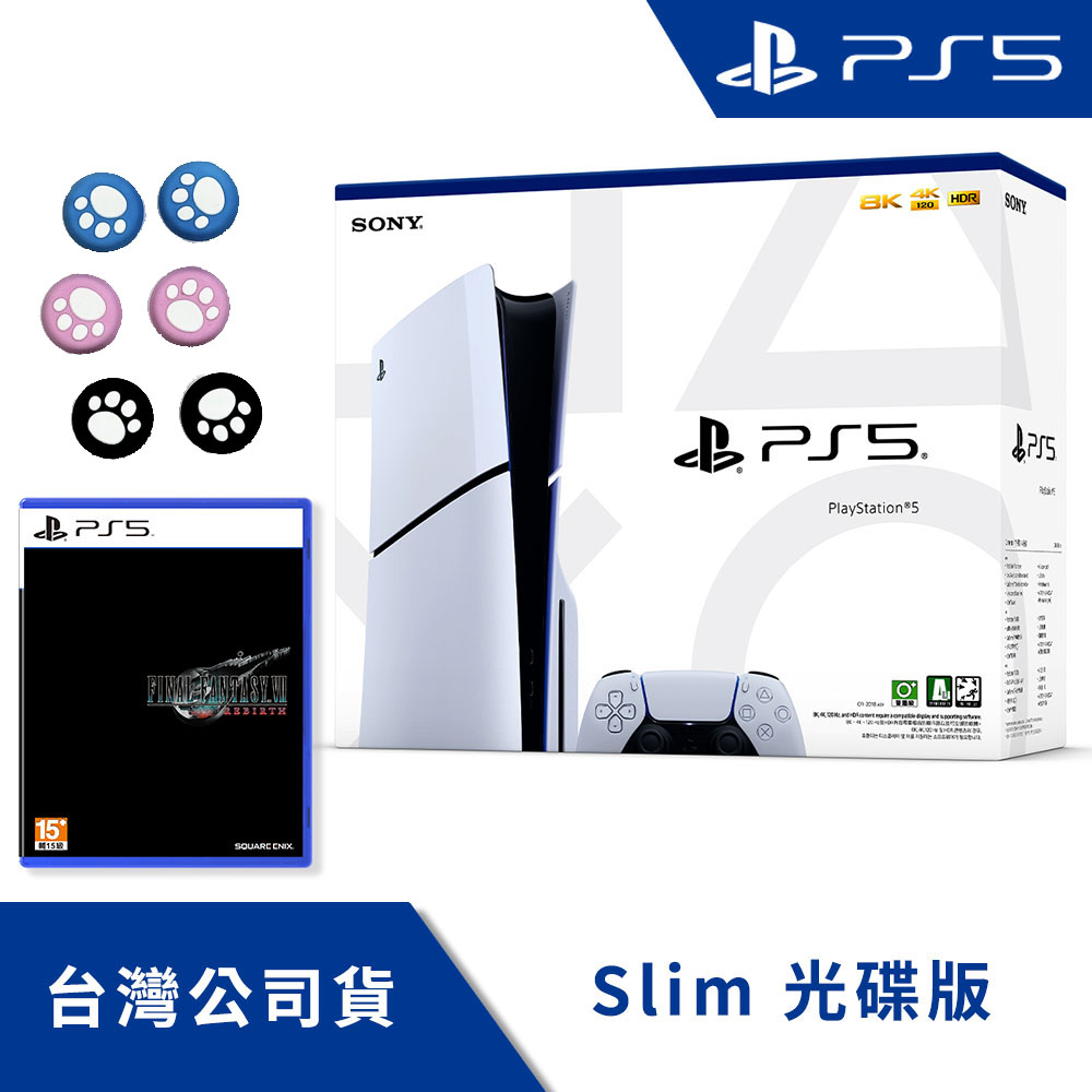PlayStation 5 Slim《 光碟版主機 + 精選遊戲A 》台灣公司貨