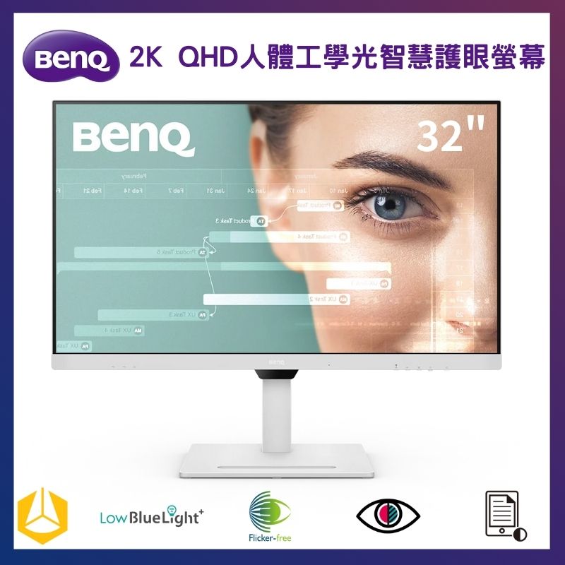 BenQ 32型 GW3290QT 2K QHD 人體工學光智慧護眼螢幕顯示器(USB-C/降噪/喇叭/低藍光)