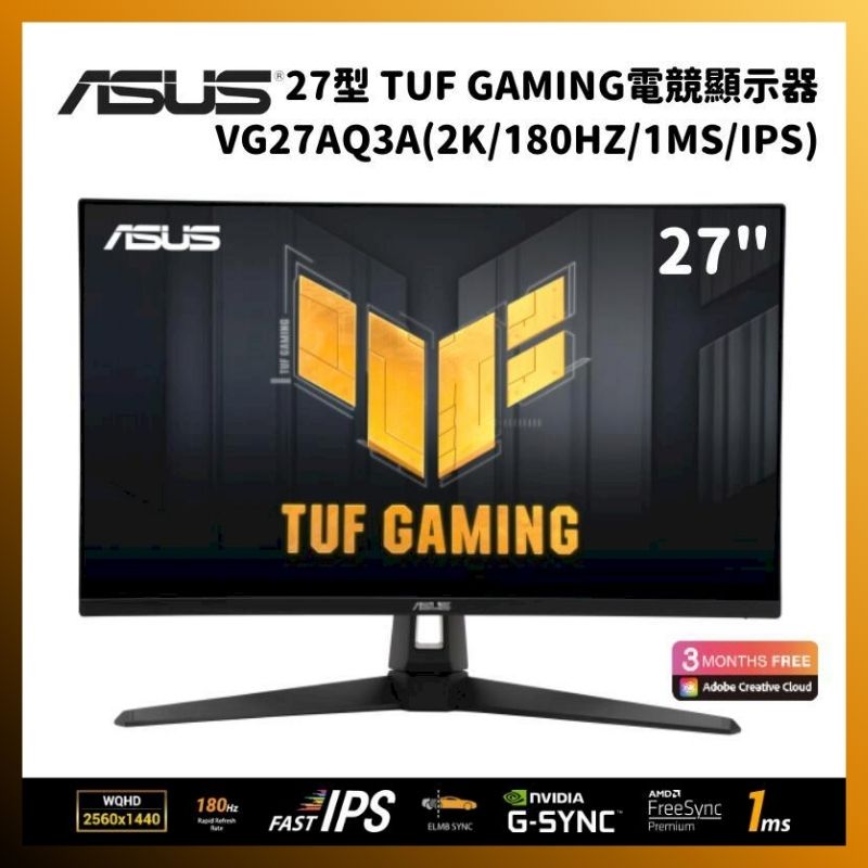 ASUS 華碩 TUF Gaming VG27AQ3A 27型 電競螢幕顯示器(HDR-10/180hz/1ms/IPS)