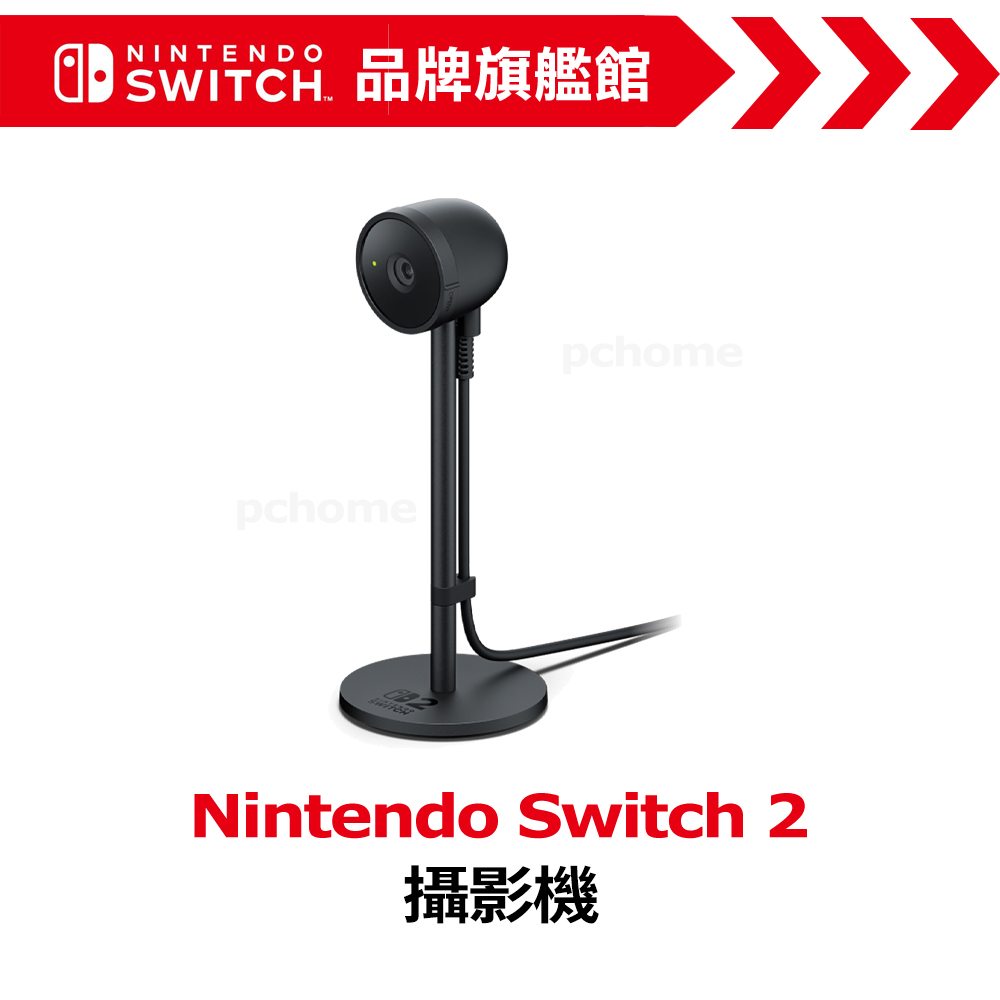 Switch 2 攝影機 (NS2 攝影機)