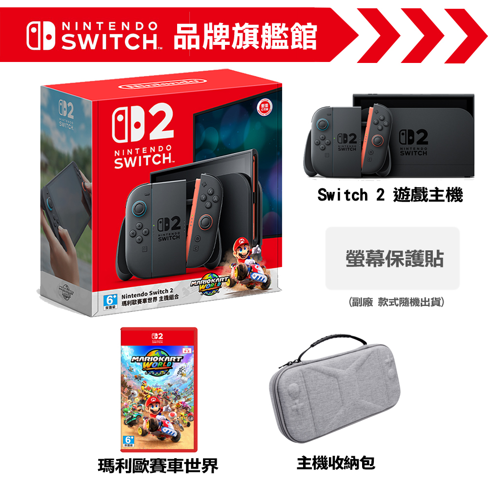 
任天堂收購