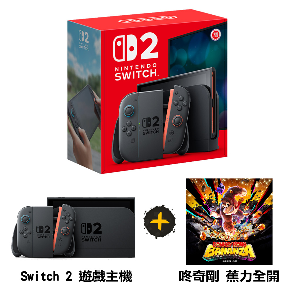 
任天堂收購