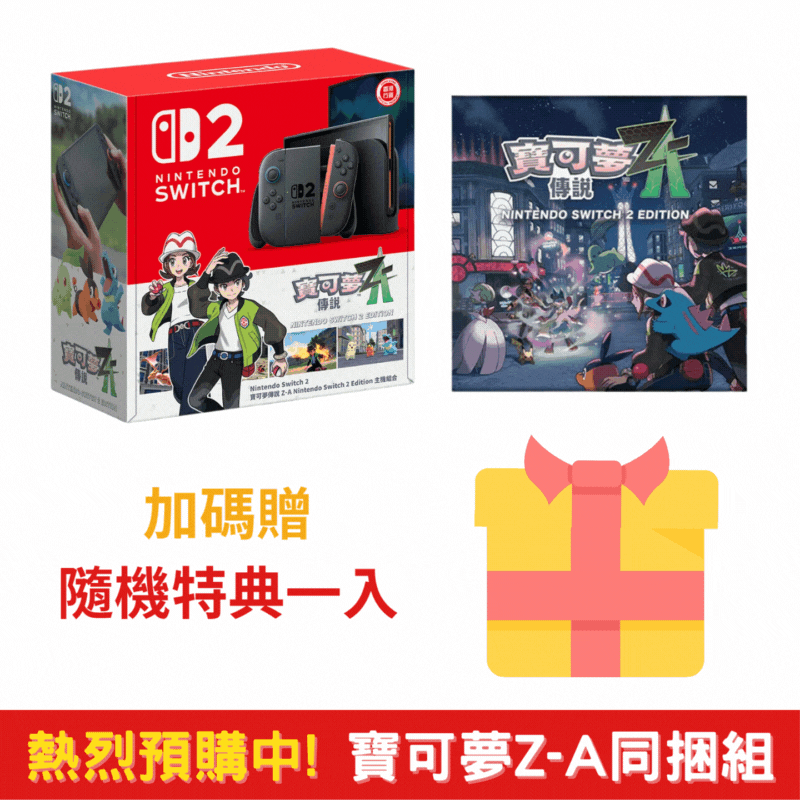 
任天堂收購