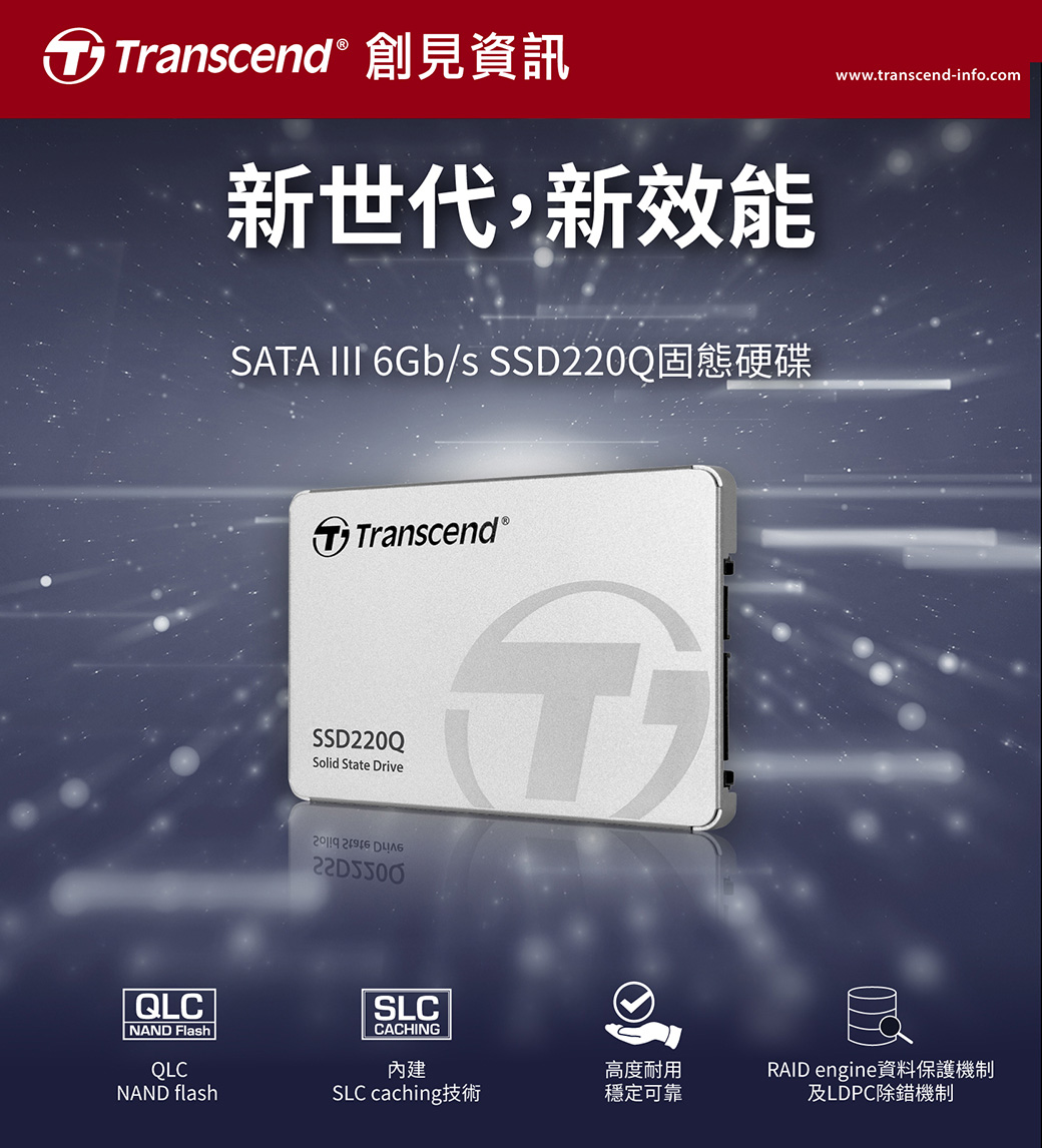 Transcend 創見500GB SSD220Q 2.5吋SATA III SSD固態硬碟(TS500GSSD220Q) - PChome 24h購物