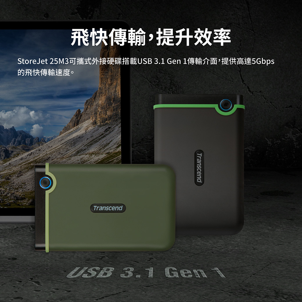 Transcend 創見StoreJet 25M3 2TB 軍規防震USB3.1 2.5吋行動硬碟-橄欖綠(TS2TSJ25M3G) - PChome  24h購物