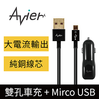 Usb 車充 全系列 Pchome 24h購物