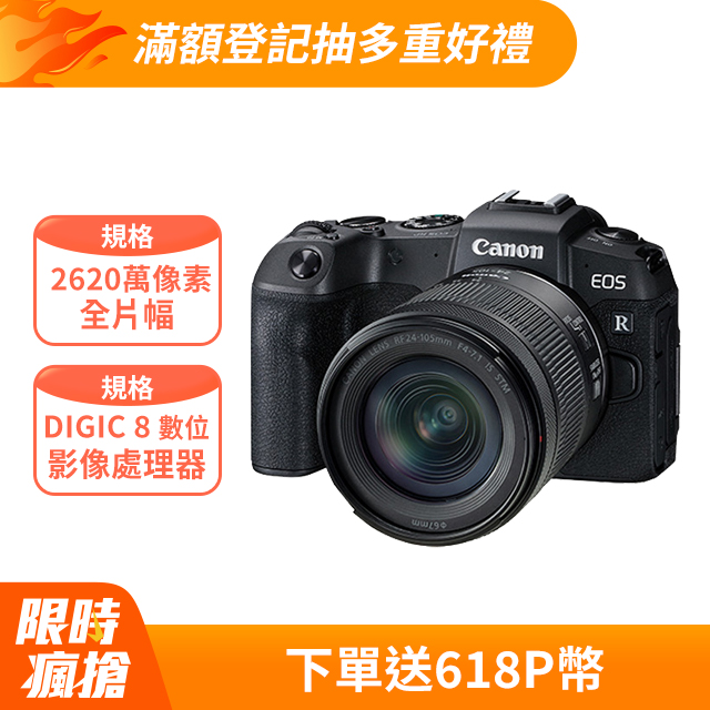 Canon鏡頭收購