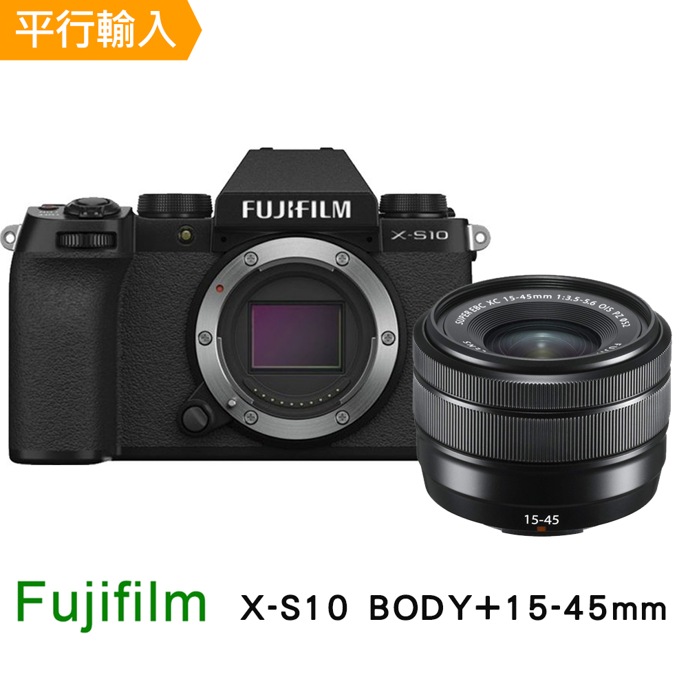 ㊣超值搶購↘93折FUJI X-S10+15-45mm變焦鏡組*(平行輸入)