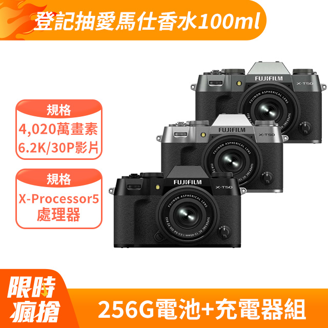 fujifilm相機收購