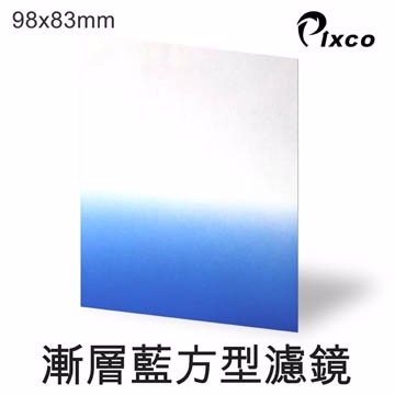 PIXCO-漸層藍色方型濾鏡(98X83mm)