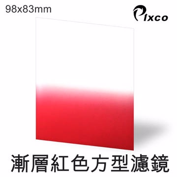 PIXCO-漸層紅色方型濾鏡(98X83mm)