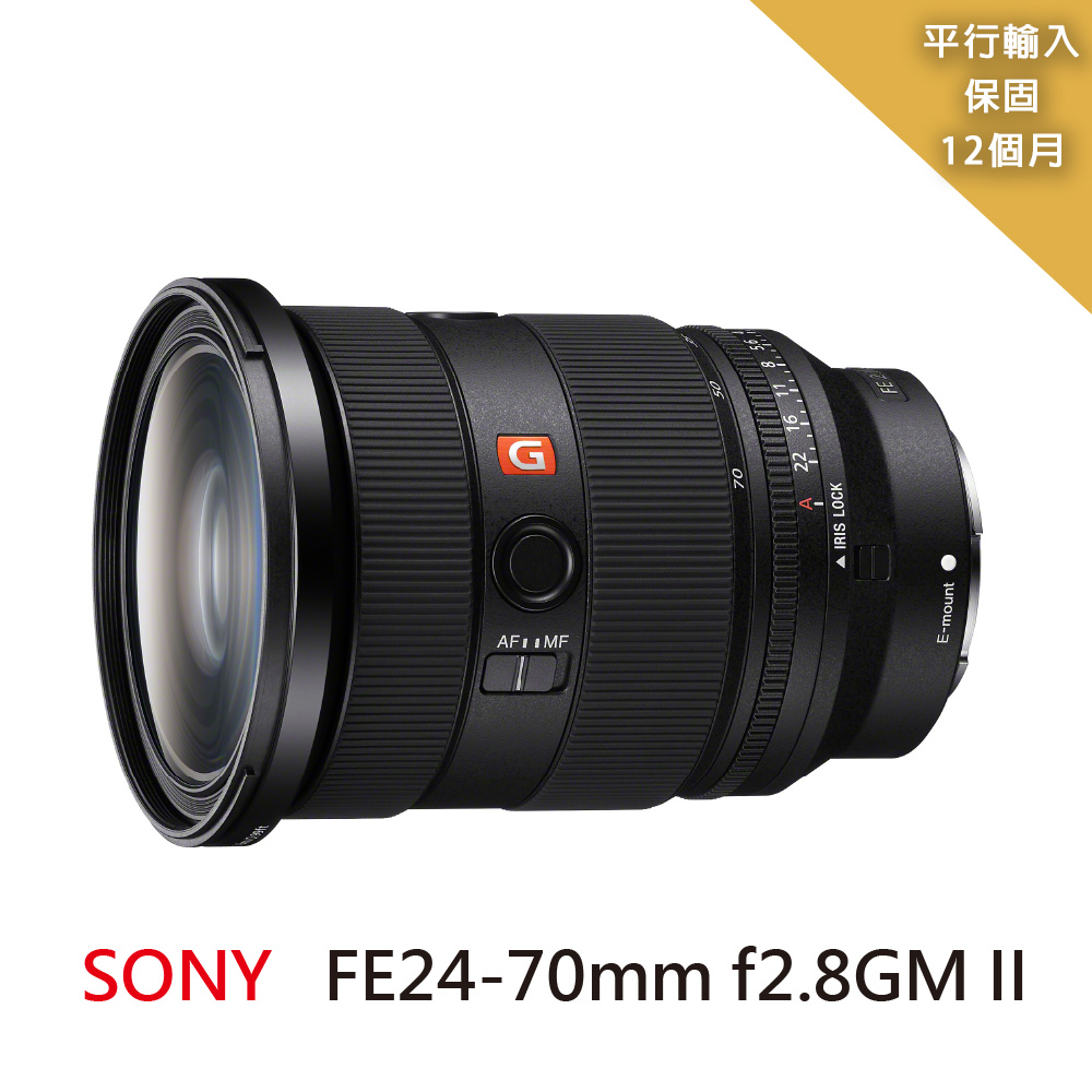 SONY 索尼 FE24-70mm f2.8GM II - (平行輸入)