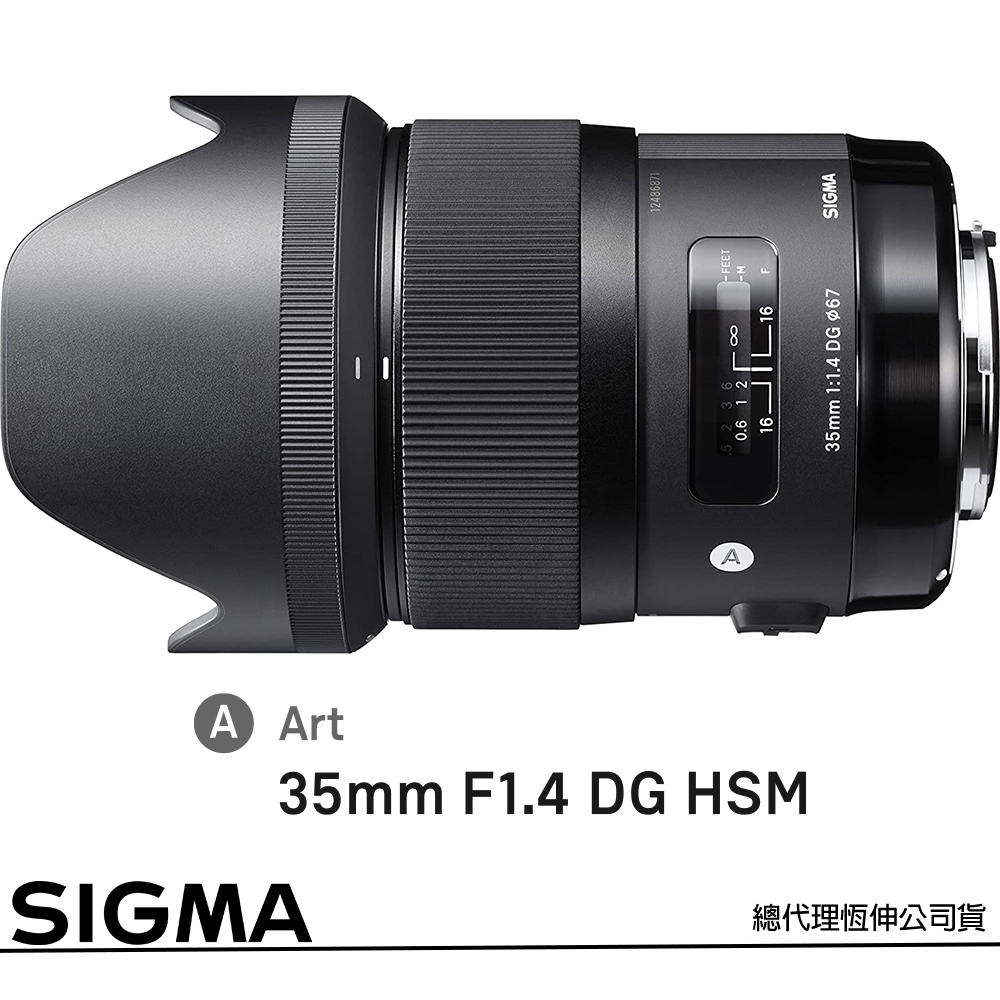 SIGMA 35mm F1.4 DG HSM Art for CANON EF 接環 (公司貨) 全片幅單反鏡頭