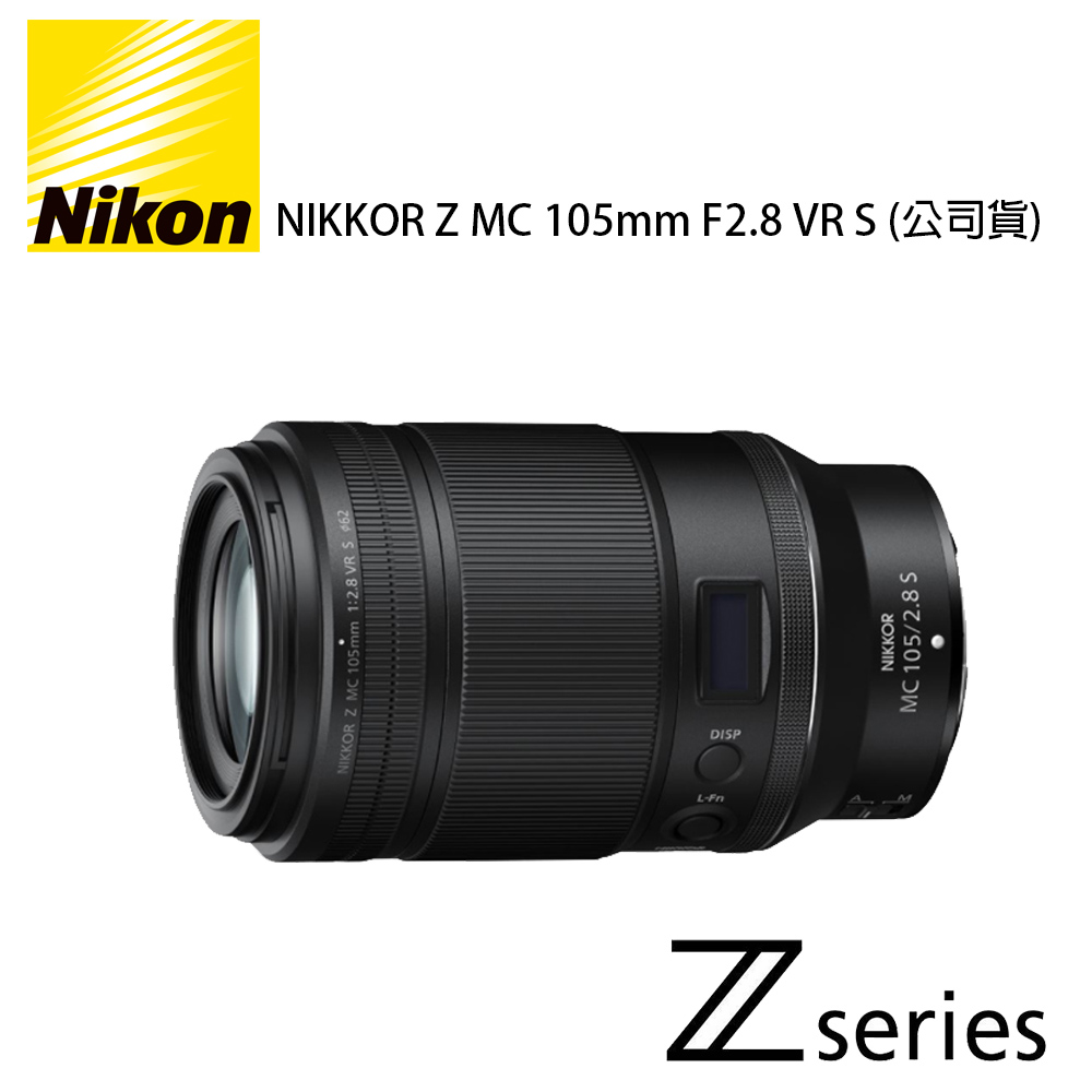 Nikon NIKKOR Z MC 105mm F2.8 VR S 定焦微距鏡頭 (公司貨)