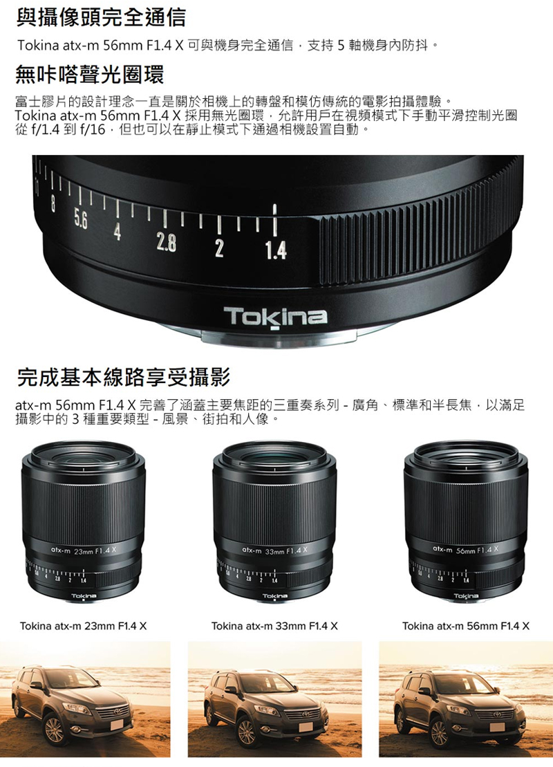 超目玉】 Tokina 逆輸入モデル 単焦点望遠レンズ フジフイルムXマウント atx-m F1.4 X a APS-Cフォーマット 56mm AF  スマホカメラレンズ