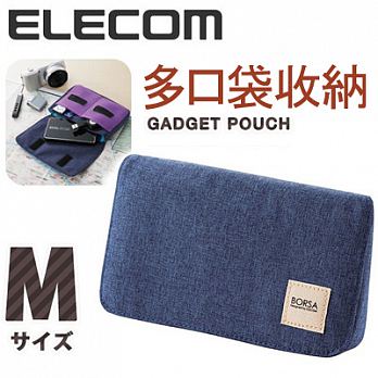 ELECOM BORSA多口袋收納包 BMA-GP05 (藍)