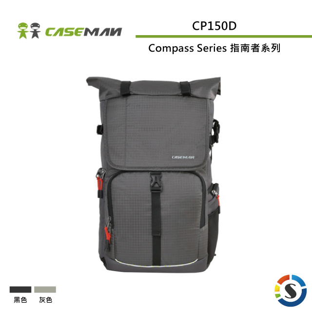 Caseman卡斯曼 CP150D Compass Series 指南者系列空拍機攝影雙肩背包(勝興公司貨)